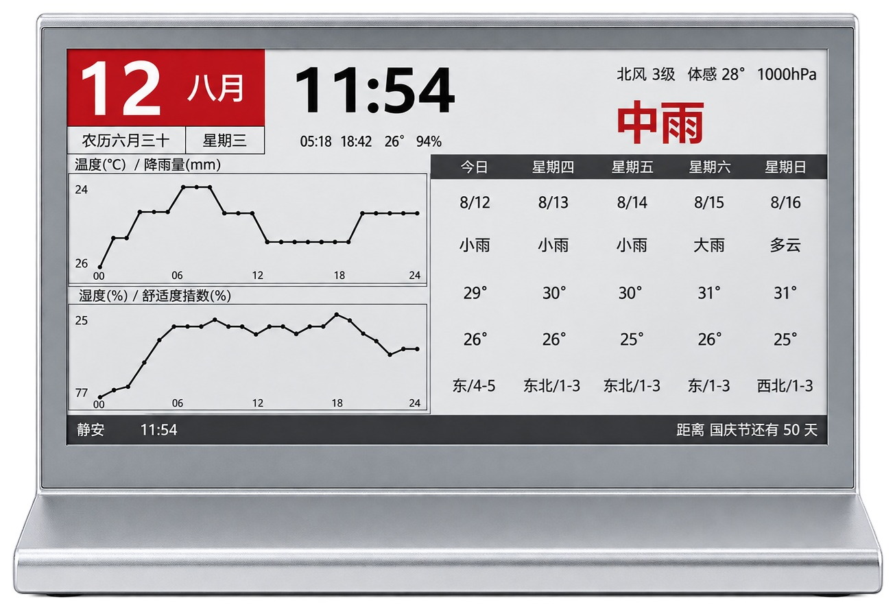 智能会务桌牌