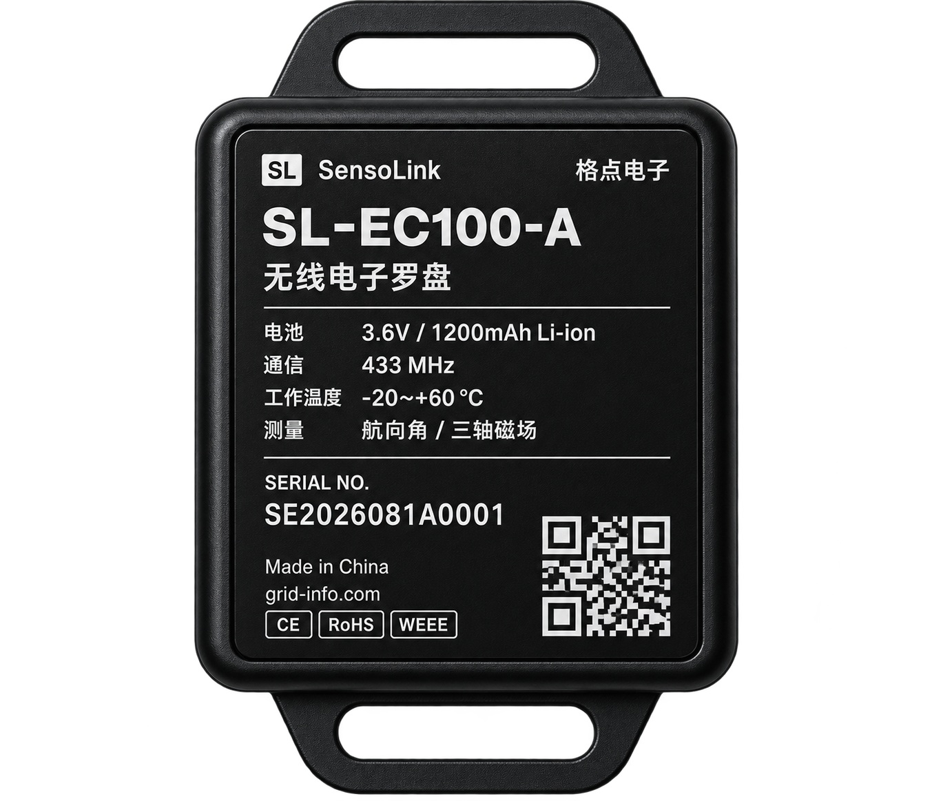 SL-EC100-A / SL-GM100-A 罗盘倾角